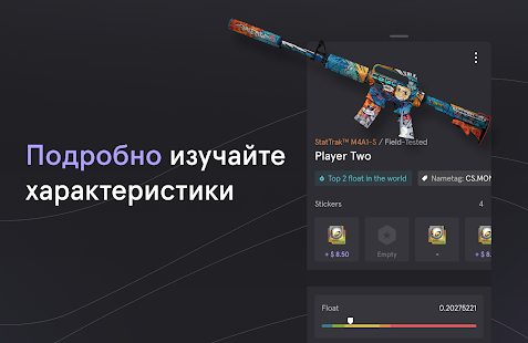 CS.MONEY ‒ Обмен скинов CS:GO скриншот 3