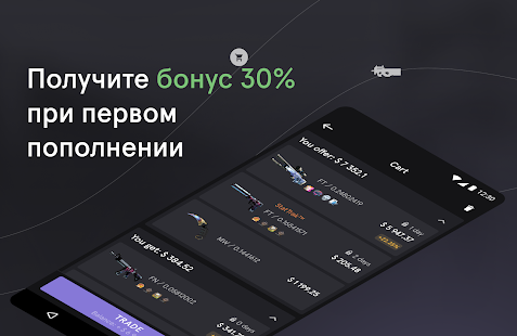 CS.MONEY ‒ Обмен скинов CS:GO скриншот 5