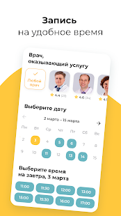 НаПоправку скриншот 2