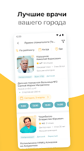 НаПоправку скриншот 3