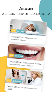 НаПоправку скриншот 4