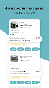 НаПоправку скриншот 5