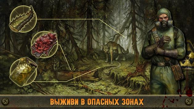 Day R Survival скриншот 2