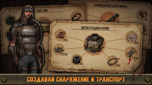 Day R Survival скриншот 4