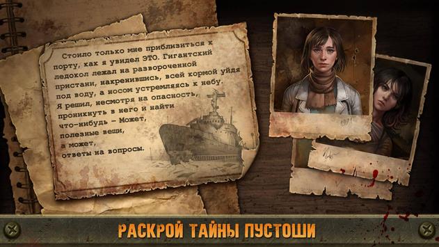 Day R Survival скриншот 5