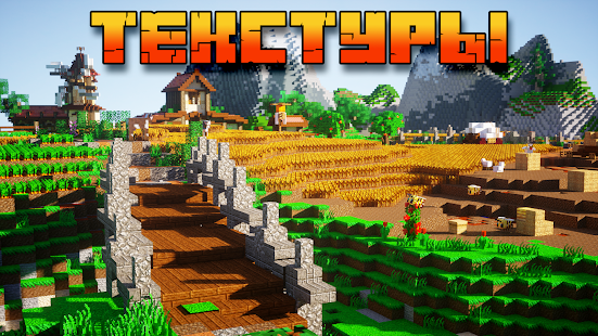 Мастер для Майнкрафт ПЕ скриншот 2