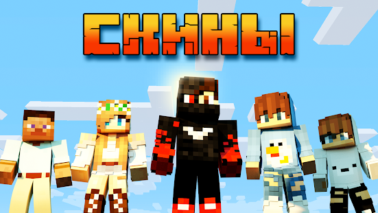 Мастер для Майнкрафт ПЕ скриншот 3