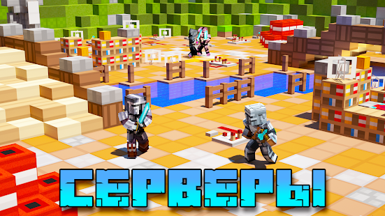 Мастер для Майнкрафт ПЕ скриншот 6