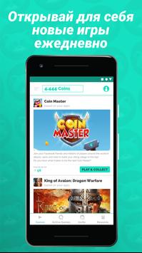 Appstation скриншот 1