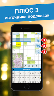 Сканворды скриншот 2