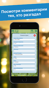 Сканворды скриншот 5