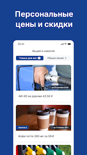 АЗС ОНС скриншот 3