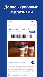 АЗС ОНС скриншот 4