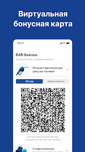 АЗС ОНС скриншот 6