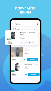 ЕвроАвто скриншот 2