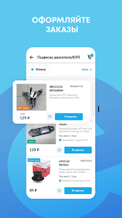 ЕвроАвто скриншот 3