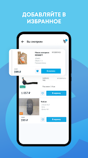 ЕвроАвто скриншот 4