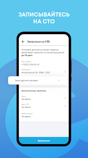 ЕвроАвто скриншот 6