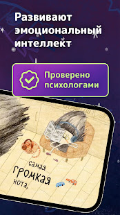 Лалабук скриншот 4