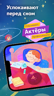 Лалабук скриншот 6