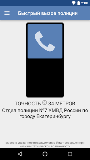 МВД РОССИИ скриншот 2