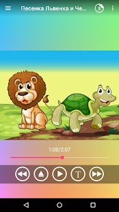 Песни для малышей из мультиков скриншот 2