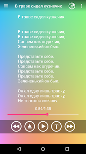 Песни для малышей из мультиков скриншот 4