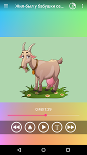 Песни для малышей из мультиков скриншот 5