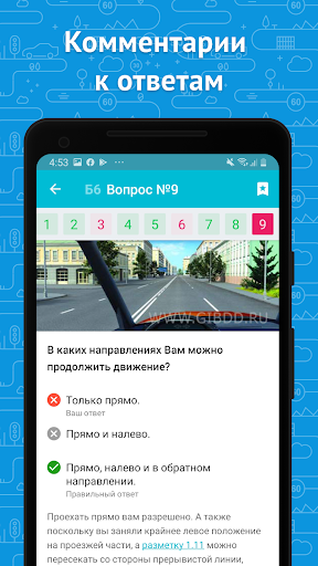 Рэй.Экзамен ПДД 2023 - Билеты ГИБДД скриншот 4