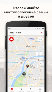 МТС Поиск скриншот 2