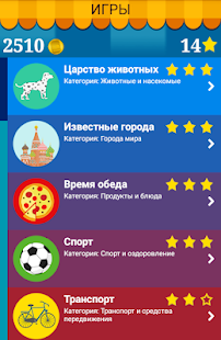 Поиск Слова-игры без интернета скриншот 4