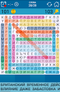 Поиск Слова-игры без интернета скриншот 5