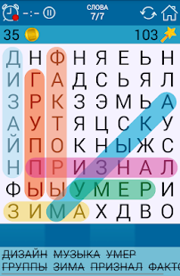 Поиск Слова-игры без интернета скриншот 6