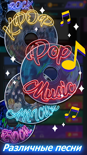 Tap Tap Music скриншот 5