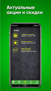 Яблоко. Карта друга скриншот 3