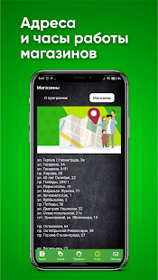 Яблоко. Карта друга скриншот 4