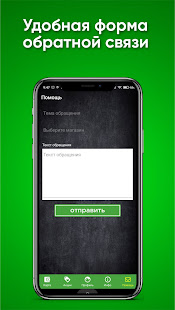 Яблоко. Карта друга скриншот 6