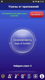 Virus Hunter 2022 скриншот 2