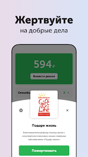 MNFST - Манифест скриншот 6