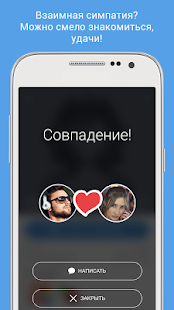 RusDate скриншот 6