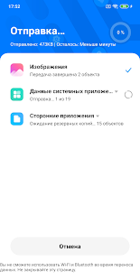 Mi Mover скриншот 3