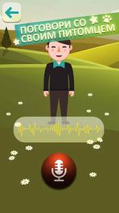 Собачий Переводчик Симулятор скриншот 2