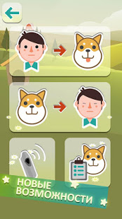 Собачий Переводчик Симулятор скриншот 3