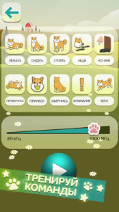 Собачий Переводчик Симулятор скриншот 6