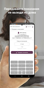 МУП РЦ Мытищи скриншот 2