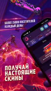 GGSTANDOFF - скины и кейсы скриншот 2