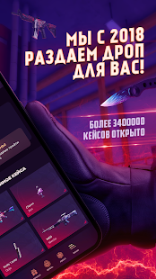 GGSTANDOFF - скины и кейсы скриншот 3