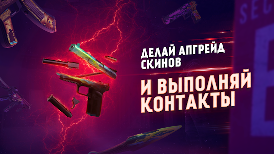 GGSTANDOFF - скины и кейсы скриншот 6