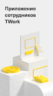 TWork скриншот 2