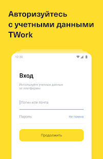TWork скриншот 3